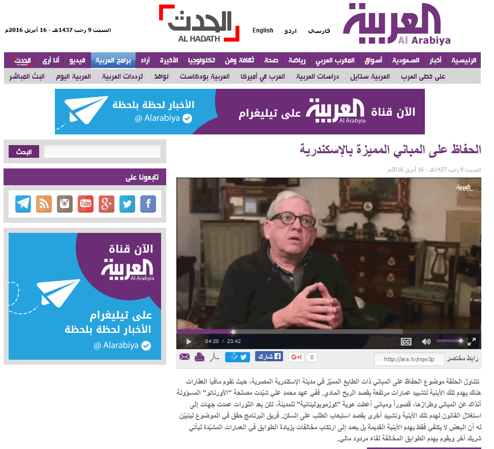 Video from Al Arabiya Site